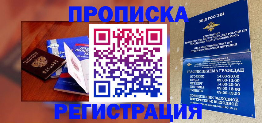 временная регистрация для школы в Кирове