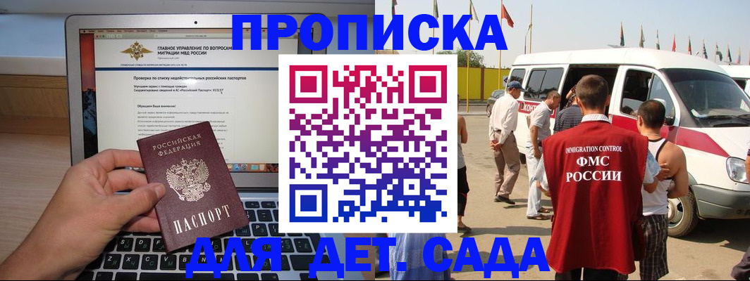 временная регистрация для всех в Кирове