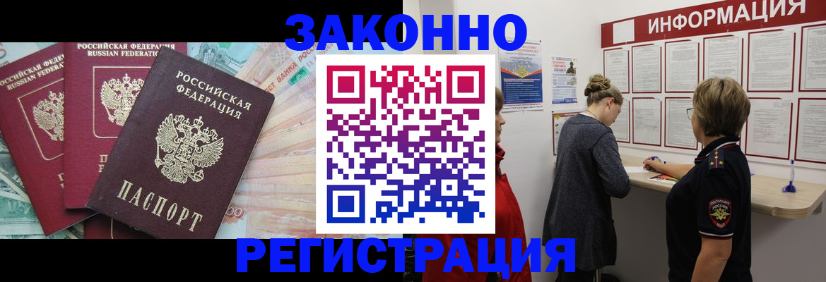 где прописаться в Кирове